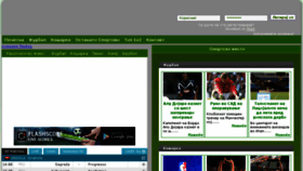 What Football.mk website looked like in 2016 (7 years ago)