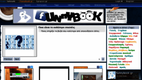 What Funnybook.gr website looked like in 2016 (8 years ago)