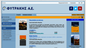 What Fytraki.gr website looked like in 2016 (7 years ago)