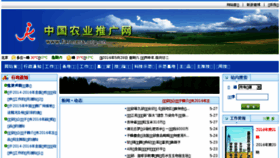 What Farmers.org.cn website looked like in 2016 (7 years ago)