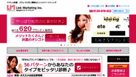 What Fashionkyujin.jp website looked like in 2016 (7 years ago)