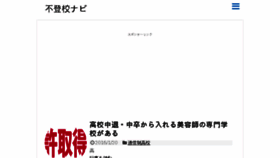 What Futoko-support.com website looked like in 2016 (7 years ago)