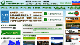 What Furusatokaiki.net website looked like in 2016 (7 years ago)