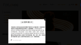 What Forlovee.com website looked like in 2016 (7 years ago)