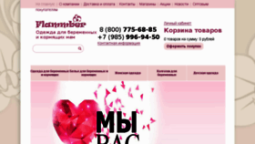 What Flammber.ru website looked like in 2016 (7 years ago)