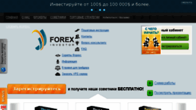 What Forex-investor.net website looked like in 2016 (7 years ago)