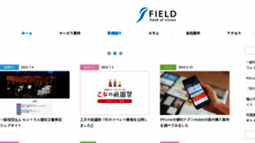 What Fieldweb.co.jp website looked like in 2016 (7 years ago)