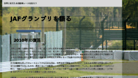 What Fujisprintcup.jp website looked like in 2016 (7 years ago)