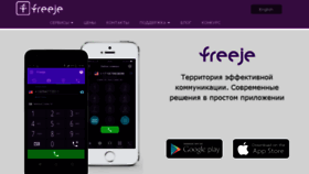 What Freeje.com website looked like in 2016 (7 years ago)