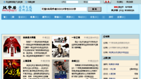 What Fenghuaju.com website looked like in 2016 (7 years ago)