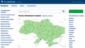 What Flagma.ua website looked like in 2016 (7 years ago)