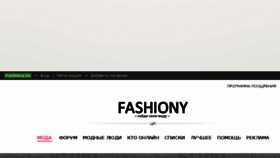 What Fashiony.ru website looked like in 2016 (7 years ago)