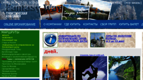 What Fantasyway.ru website looked like in 2016 (7 years ago)