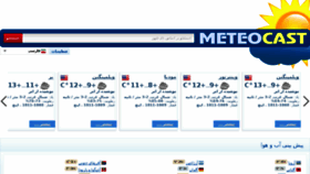 What Fa.meteocast.net website looked like in 2016 (7 years ago)