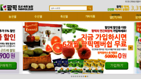 What Farmpick.co.kr website looked like in 2016 (7 years ago)