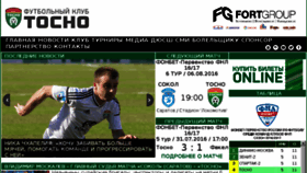 What Fctosno.ru website looked like in 2016 (7 years ago)