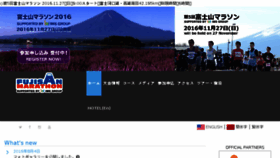 What Fujisan-marathon.com website looked like in 2016 (7 years ago)