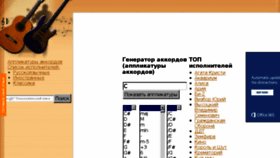What Falshivim-vmeste.ru website looked like in 2016 (9 years ago)