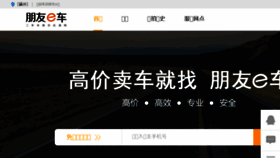 What Fecar.cn website looked like in 2016 (9 years ago)