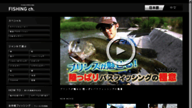 What Fishingch.jp website looked like in 2016 (7 years ago)