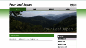 What Four-leaf.co.jp website looked like in 2016 (7 years ago)