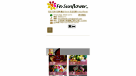 What Fasunflower.com website looked like in 2016 (7 years ago)