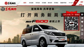 What Fxauto.com.cn website looked like in 2016 (7 years ago)