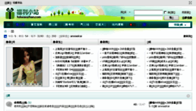 What Fulixiaozhan.com website looked like in 2016 (7 years ago)