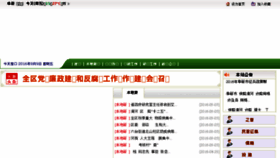 What Fxqhm.gov.cn website looked like in 2016 (7 years ago)