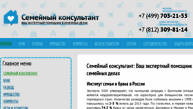 What Family-advisor.ru website looked like in 2016 (7 years ago)