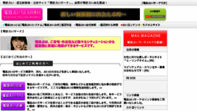 What Ftel.jp website looked like in 2016 (7 years ago)