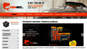 What Fish-hut.ru website looked like in 2016 (7 years ago)