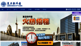 What Fudansp.cn website looked like in 2016 (7 years ago)