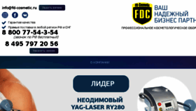 What Fd-cosmetic.ru website looked like in 2016 (7 years ago)