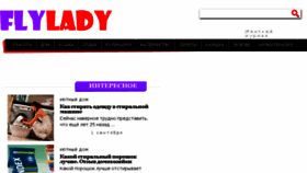 What Flyladyclub.ru website looked like in 2016 (7 years ago)