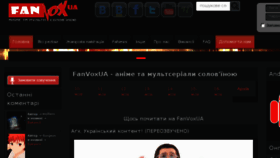What Fanvoxua.org website looked like in 2016 (7 years ago)