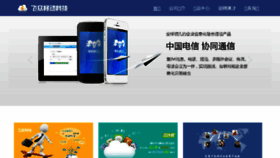 What Fezo.com.cn website looked like in 2016 (7 years ago)