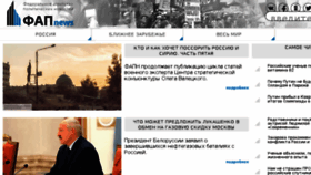 What Fapnews.ru website looked like in 2016 (9 years ago)