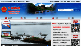 What Fj.gov.cn website looked like in 2016 (7 years ago)