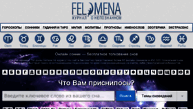 What Felomena.com website looked like in 2016 (7 years ago)