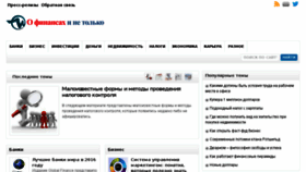 What Fin-eco.ru website looked like in 2016 (7 years ago)