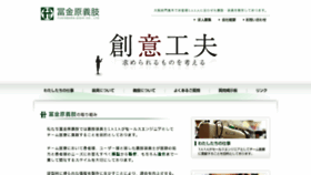 What Fukinbara-gishi.com website looked like in 2016 (7 years ago)