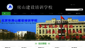 What Fscts.org.cn website looked like in 2016 (7 years ago)