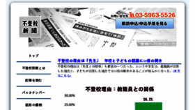 What Futoko.org website looked like in 2016 (7 years ago)