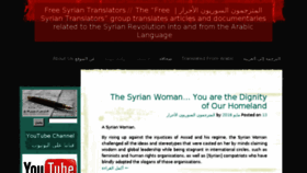 What Freesyriantranslators.net website looked like in 2016 (7 years ago)