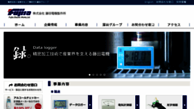 What Fujita-denki.co.jp website looked like in 2016 (7 years ago)