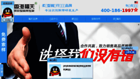 What Ftgo.cn website looked like in 2016 (7 years ago)