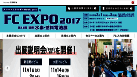 What Fcexpo.jp website looked like in 2016 (7 years ago)