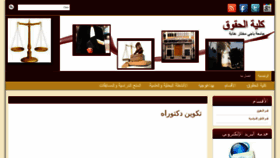 What Facdr.univ-annaba.dz website looked like in 2016 (7 years ago)