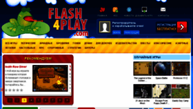 What Flash4play.com website looked like in 2016 (7 years ago)